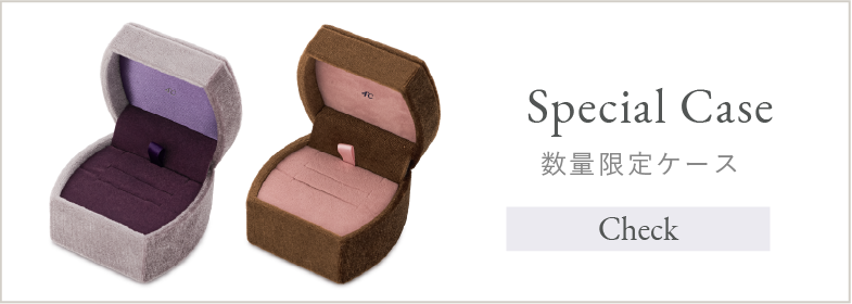 special case 先着特典 選べる数量限定ケース