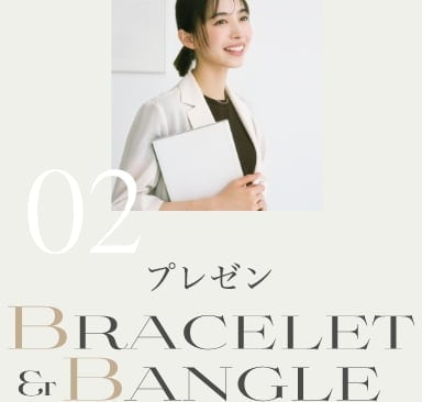 02 プレゼン BRACELET&BANGLE