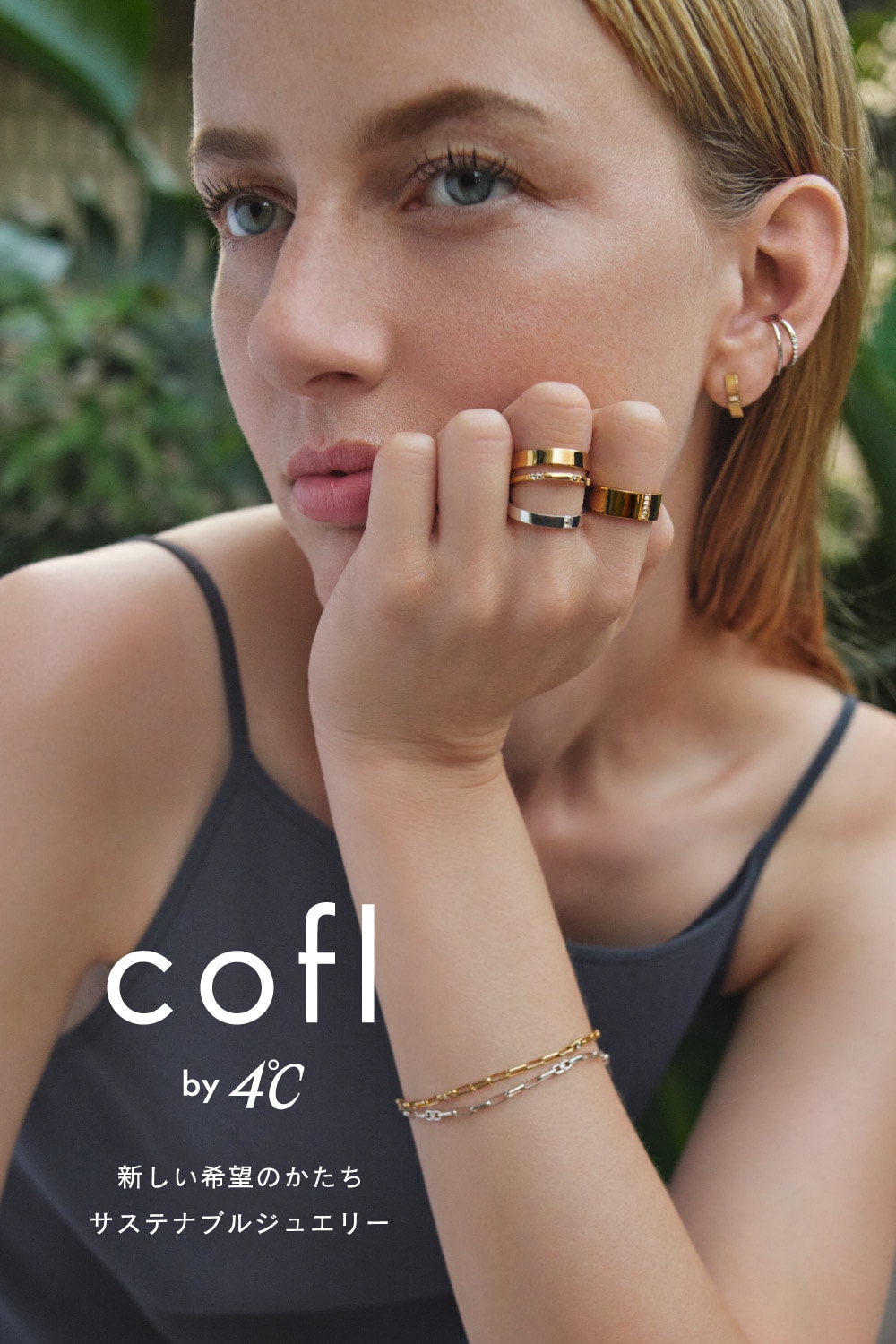 サステナブルジュエリー cofl by 4℃ オンラインショップ【公式】