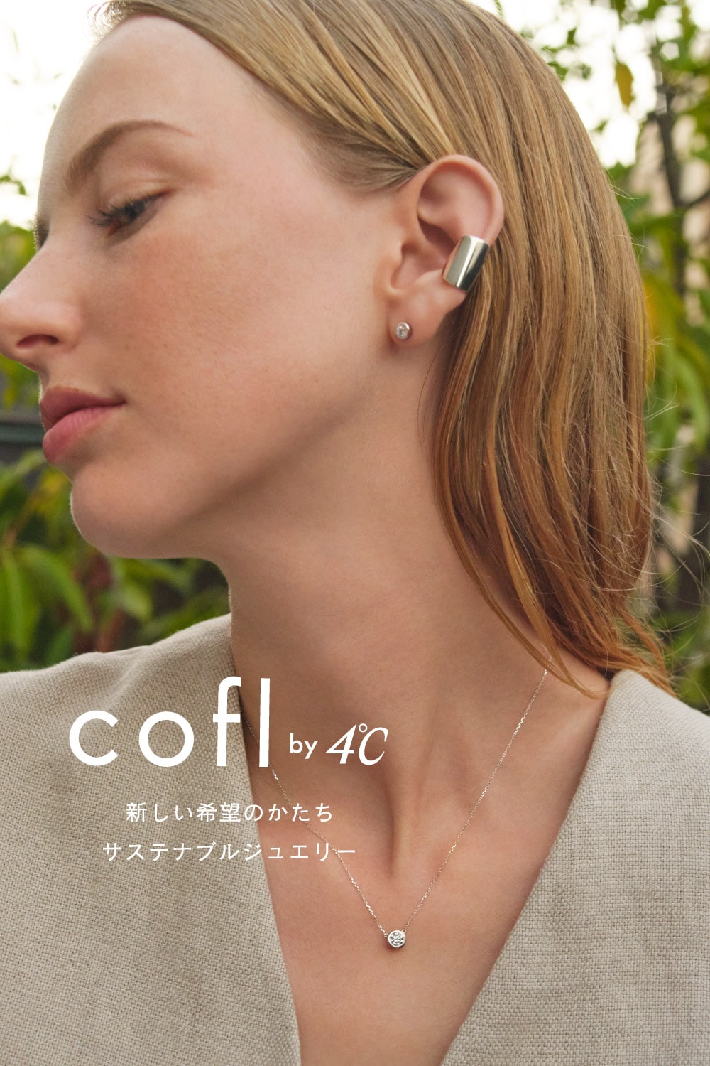 cofl by 4℃ / コフル バイ ヨンドシー (@cofl.by.4c_official
