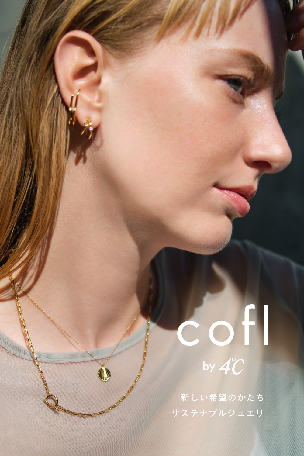 サステナブルジュエリー cofl by 4℃ オンラインショップ【公式】