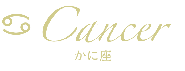 かに座